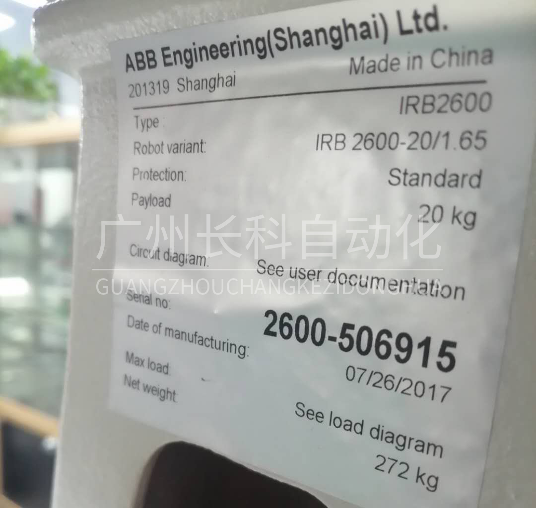 ABB焊接機(jī)器人操作培訓(xùn) ABB焊接機(jī)器人操作培訓(xùn)