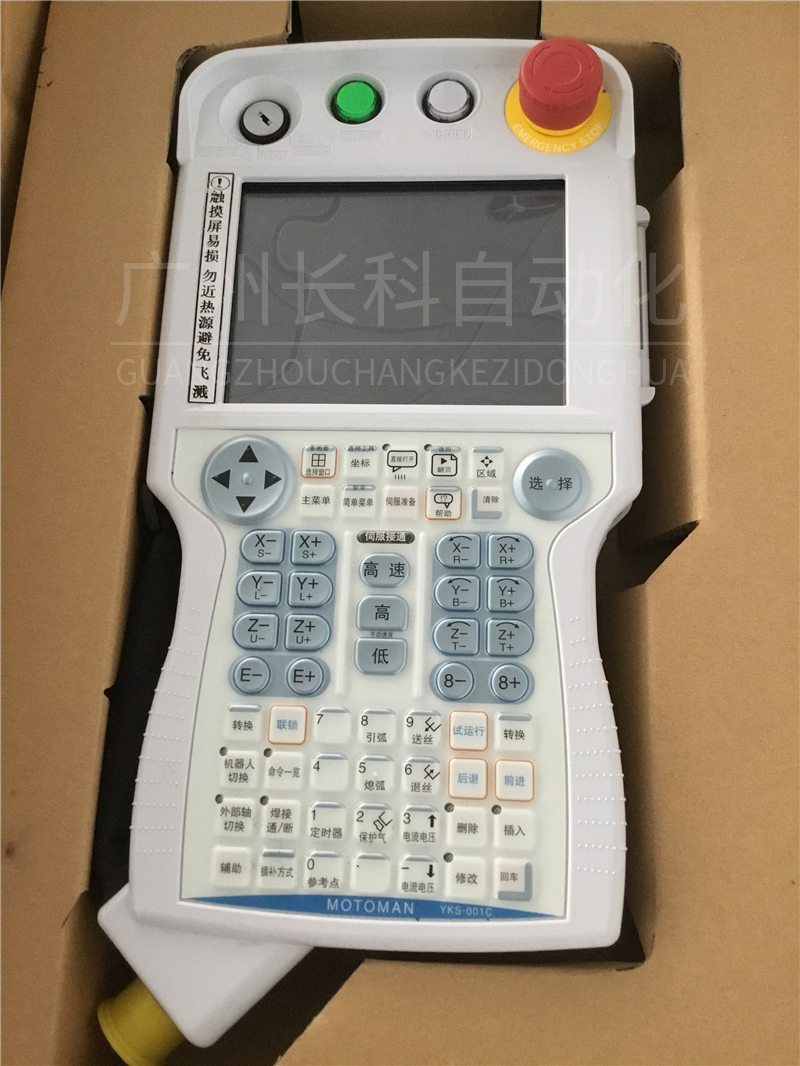 安川示教器按鍵膜YKS-001E 安川示教器按鍵膜YKS-001E